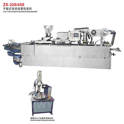 ZX-320/450 平板式自動(dòng)泡罩包裝機(jī)